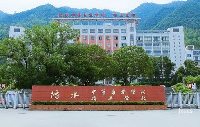 修水中等专业学校