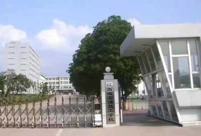 江西省石油技工学校