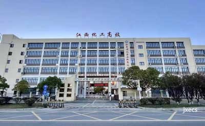 江西省化学工业高级技工学校