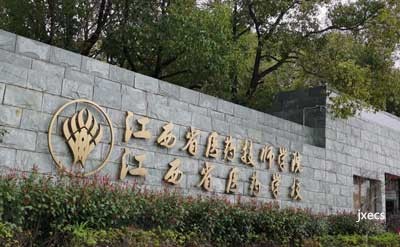 江西省医药技师学院图片展示